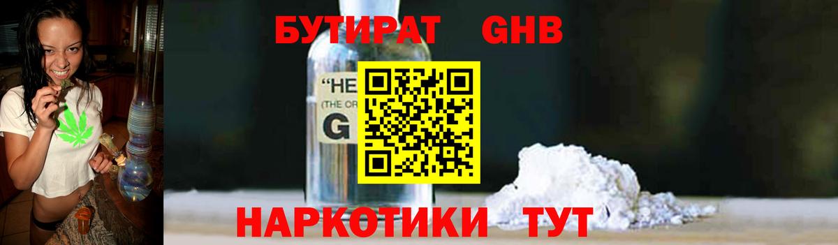 Кизилюрт  БУТИРАТ 1.4BDO  БУТИРАТ  Вход с VPN 