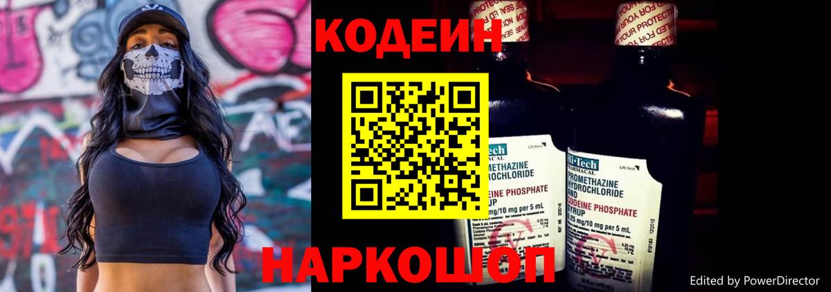 Кодеиновый сироп Lean напиток Lean (лин) Кизилюрт