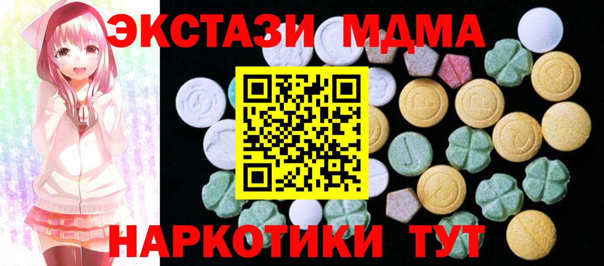 Экстази DUBAI  Экстази 280 MDMA  Вход с VPN  Кизилюрт 