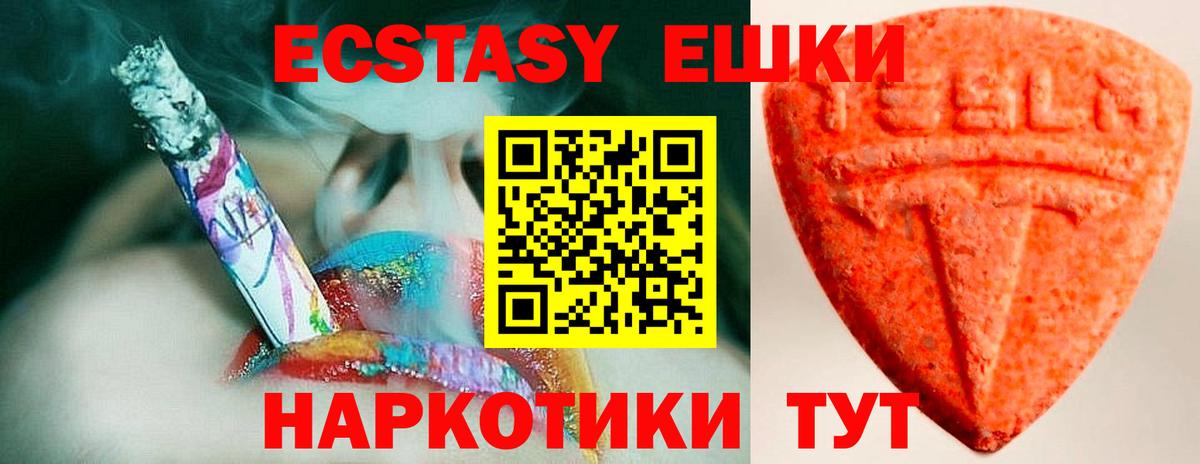 ЭКСТАЗИ 250 мг Кизилюрт