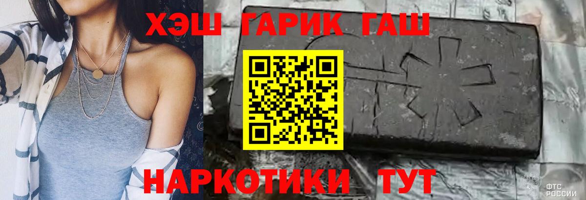 Гашиш  Вход с VPN  ГАШ ice o lator  Кизилюрт  ГАШ гарик 