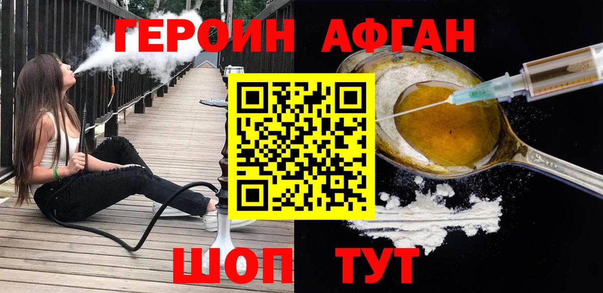 ГЕРОИН  Героин герыч  Вход с VPN  Кизилюрт 