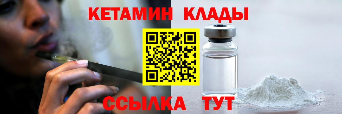 Кизилюрт  Кетамин ketamine  Вход с VPN 