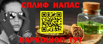 синтетический гашиш Бийск