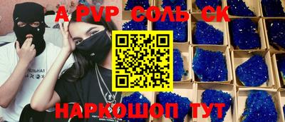 синтетический гашиш Бийск