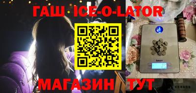 синтетический гашиш Бийск