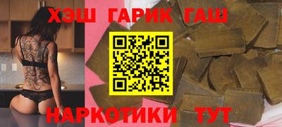 синтетический гашиш Бийск