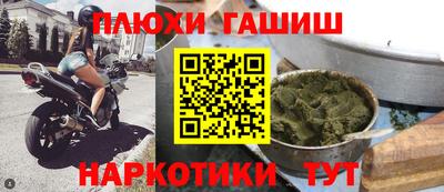 синтетический гашиш Бийск