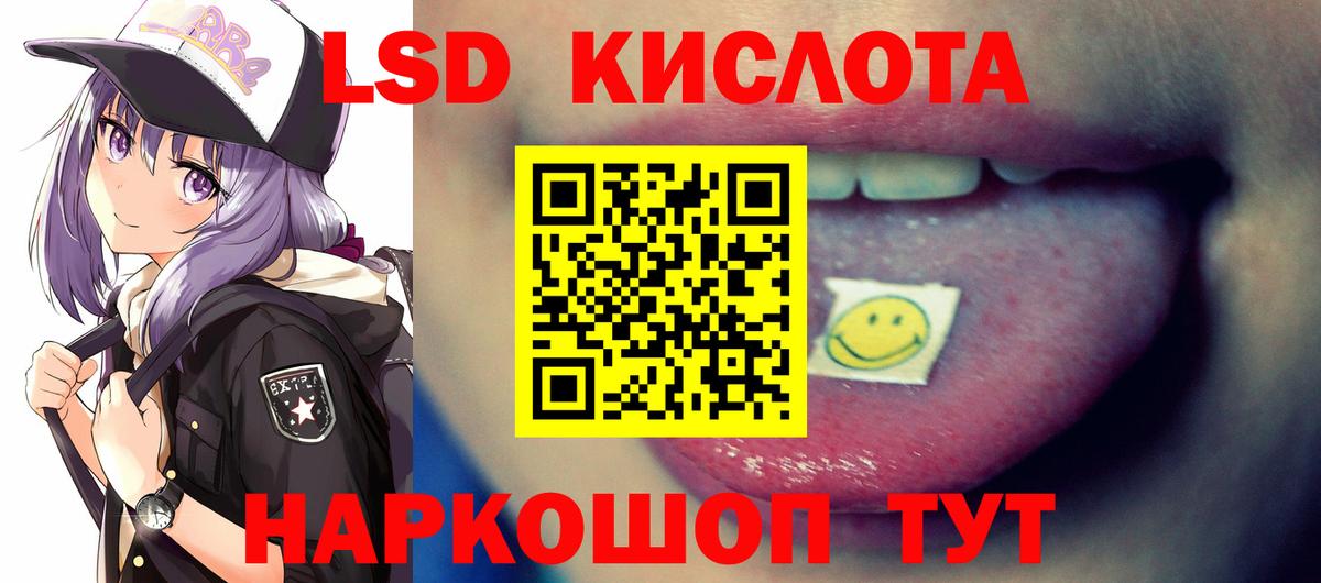 ЛСД экстази кислота  ЛСД экстази  Кизилюрт  Лсд 25 экстази кислота  Вход с VPN 