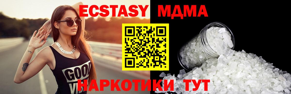 МДМА VHQ  MDMA  Кизилюрт  Вход с VPN 