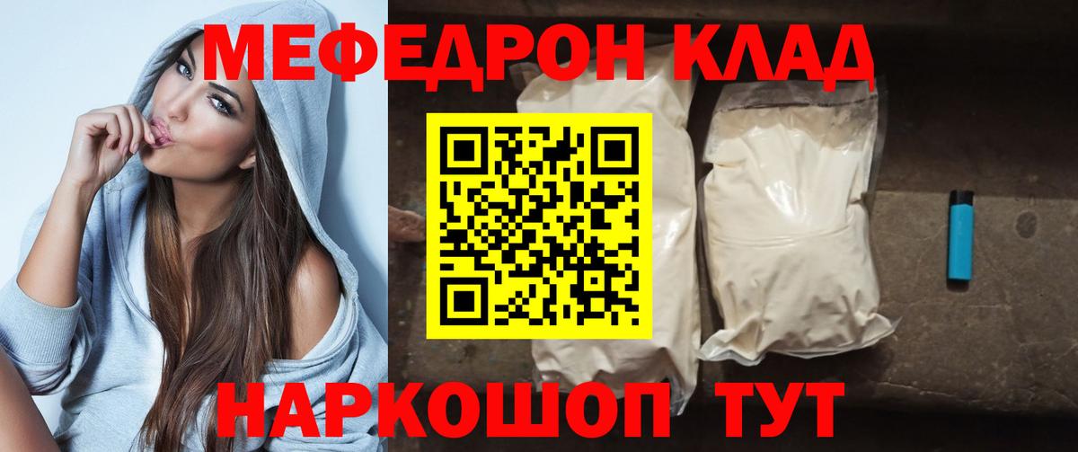 Меф  Кизилюрт