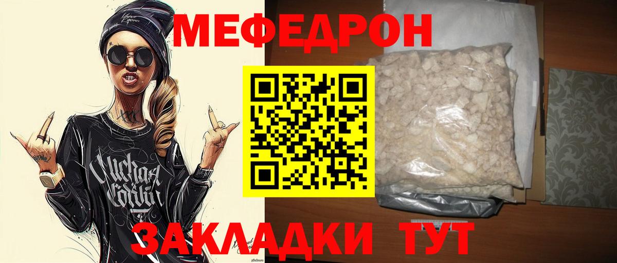 Меф VHQ  Мефедрон  Кизилюрт  Вход с VPN  МЯУ-МЯУ мука 