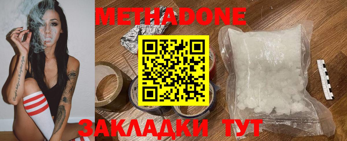 Метадон мёд  кракен ССЫЛКА  Кизилюрт  Вход с VPN 
