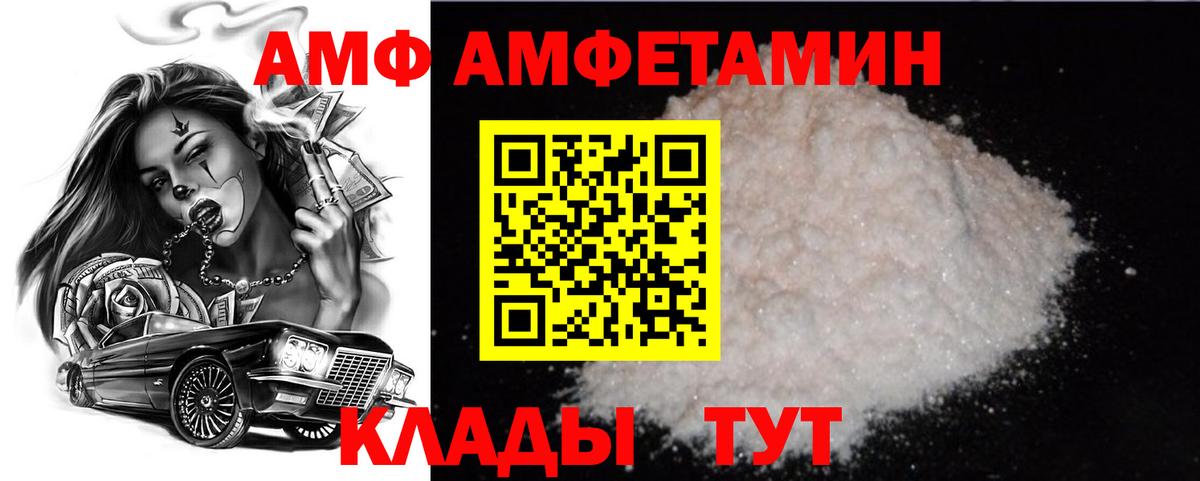 Первитин  Вход с VPN  Кизилюрт  Метамфетамин кристалл 