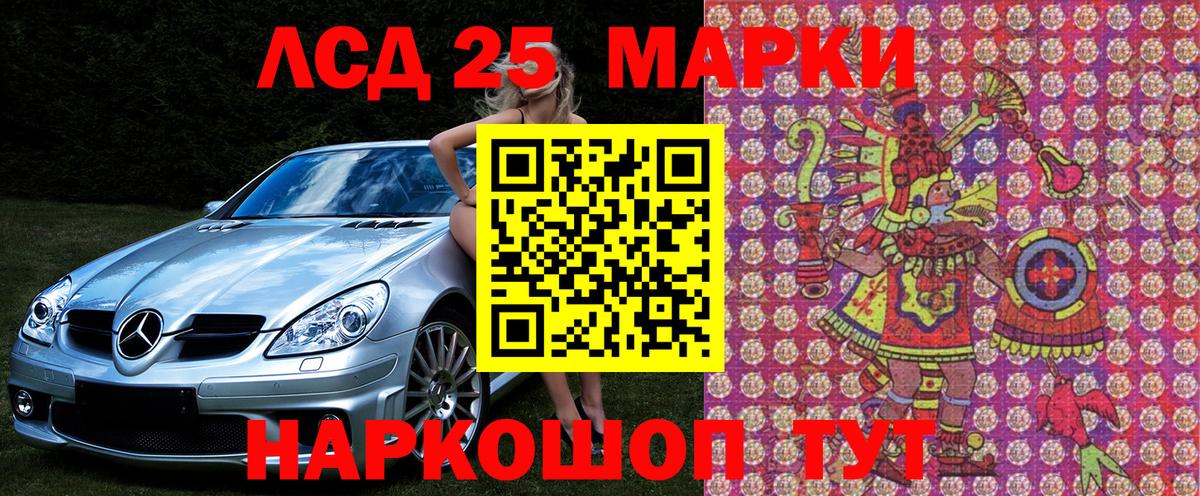 Кизилюрт  Марки 25I-NBOMe 1,8мг  Вход с VPN 