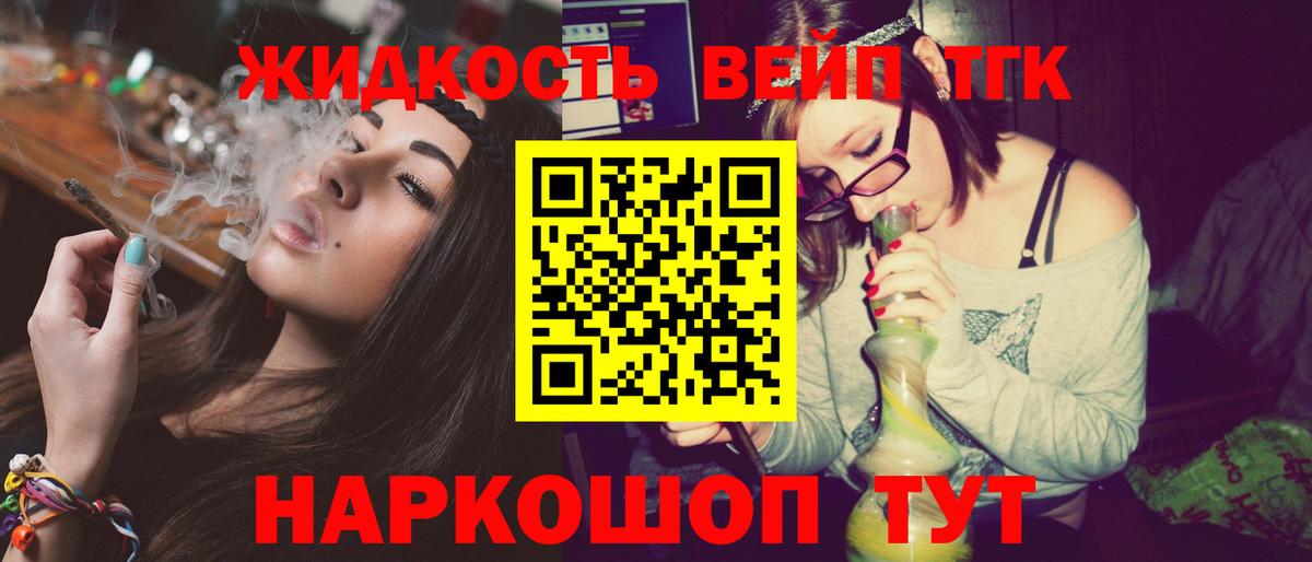ТГК гашишное масло Кизилюрт