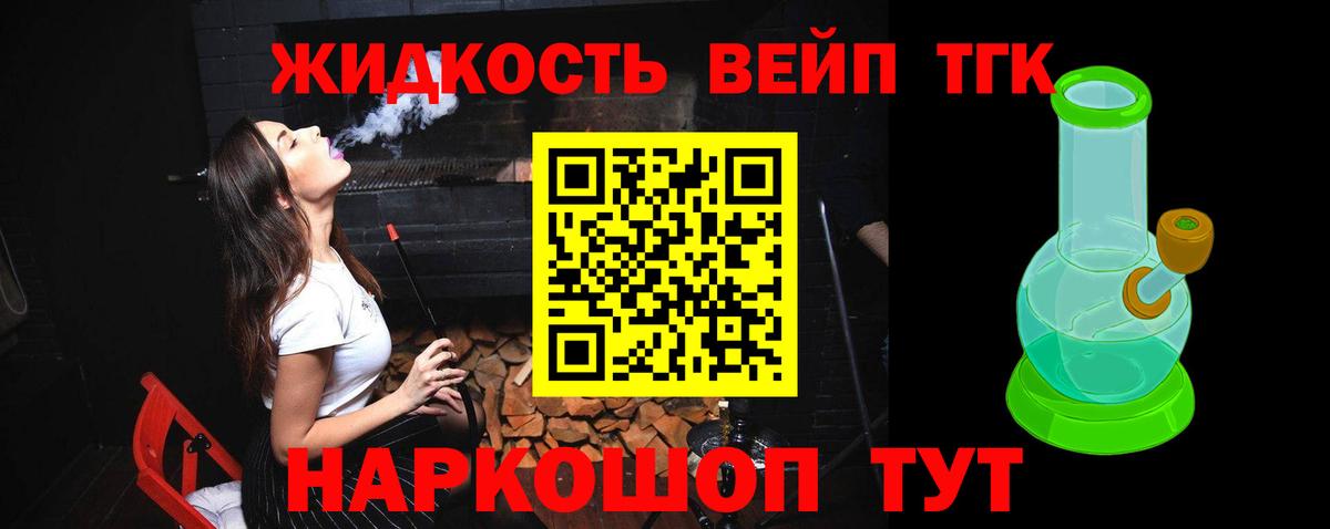 закладка  ТГК вейп  Кизилюрт  Вход с VPN  Дистиллят ТГК вейп 